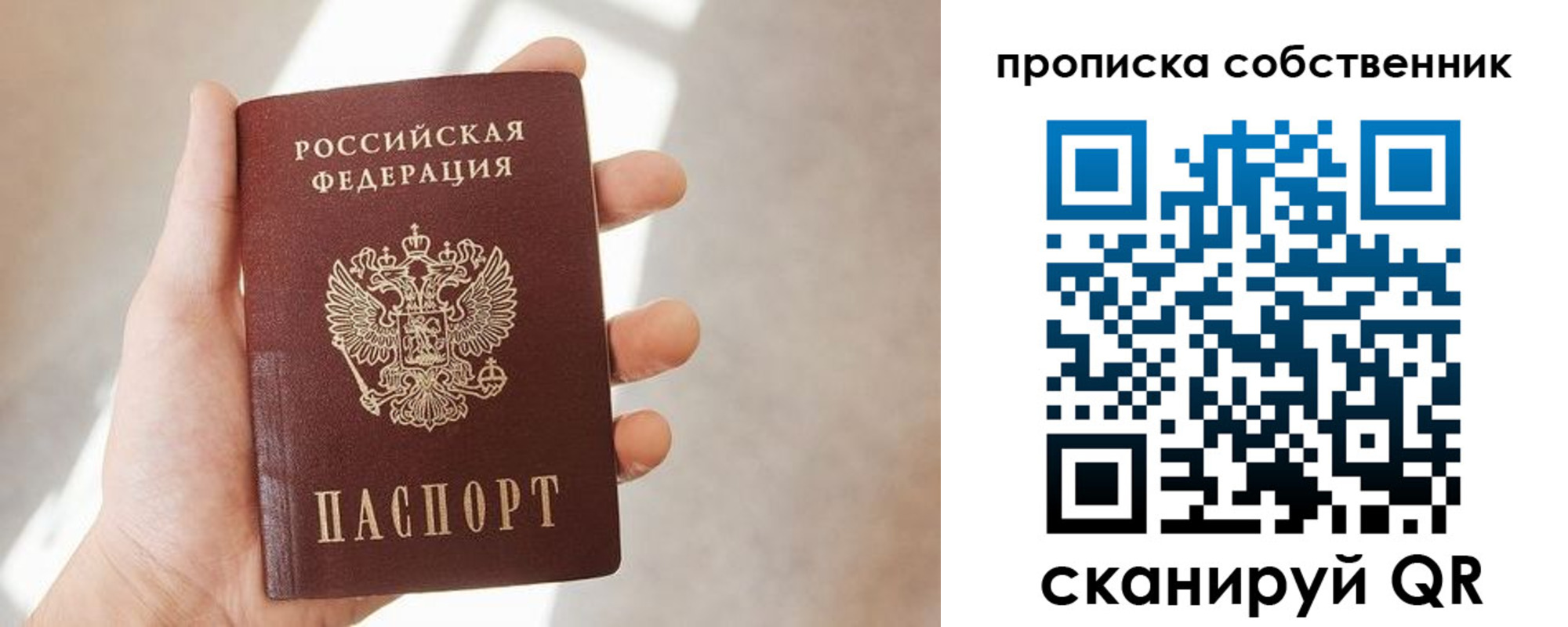 прописка иностранных граждан в Одинцово