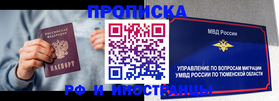 регистрация для школы в Одинцово