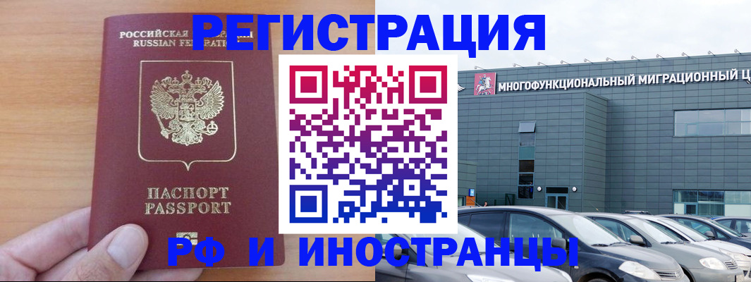 временная регистрация госуслуги в Одинцово