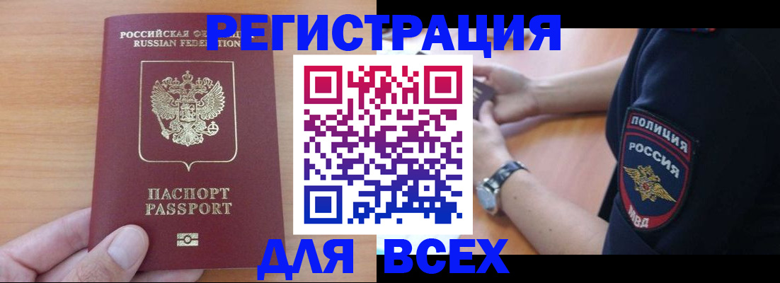 пропишу в квартире в Одинцово